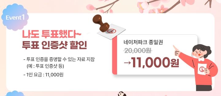 4월 할인이벤트