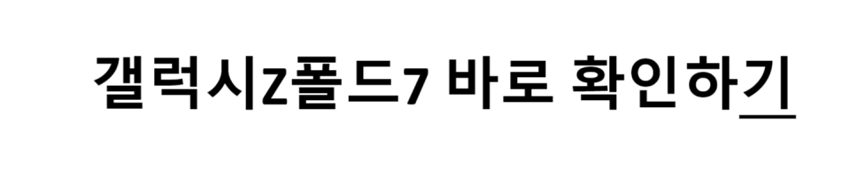 갤럭시Z폴드7, 삼성폴더블폰, 갤럭시폴드스마트폰, 갤럭시폴드7디자인, 갤럭시폴드7후면카메라, 갤럭시폴드7대화면, 갤럭시폴드7멀티태스킹, 갤럭시폴드7성능, 갤럭시폴드7스펙, 갤럭시폴드7가격, 갤럭시폴드7할인, 갤럭시폴드7공시지원금, 갤럭시폴드7선택약정, 갤럭시폴드7사전예약, 갤럭시폴드7자급제, 갤럭시폴드7알뜰폰, 갤럭시폴드7배터리, 갤럭시폴드7내구성, 갤럭시폴드7힌지, 갤럭시폴드7방수, 갤럭시폴드7카드할인, 갤럭시폴드7프로모션, 갤럭시폴드7출시, 삼성갤럭시폴드