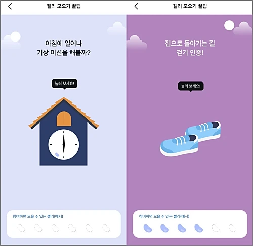 모니모-기상-챌린지-걷기-챌린지