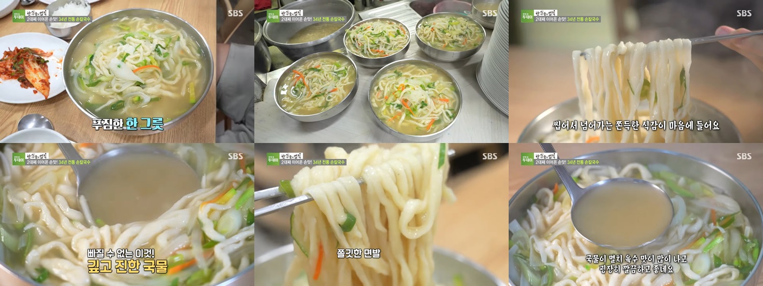 칼국수 사진입니다.