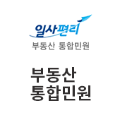 일사편리 - 부동산 통합 민원