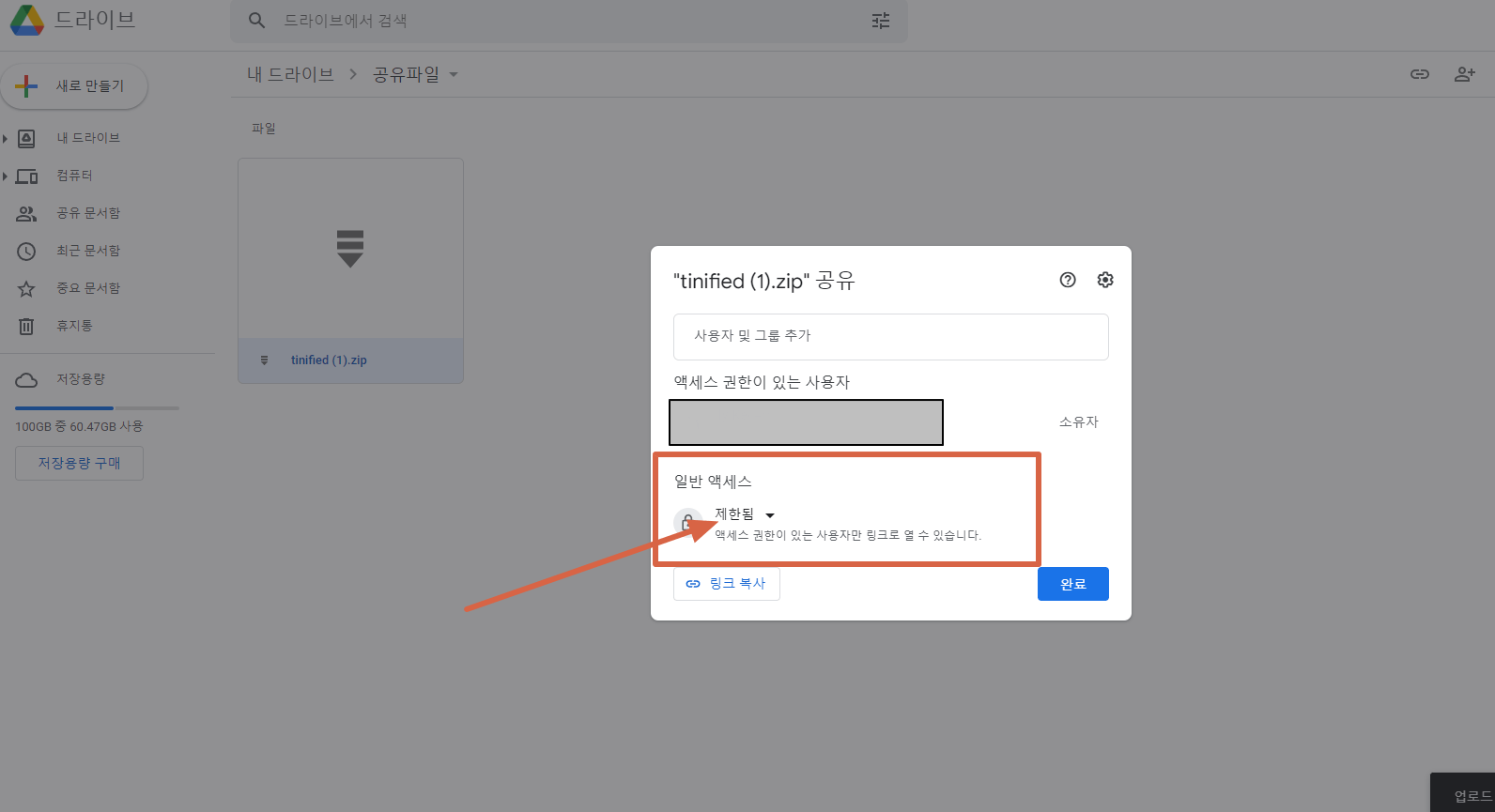 대용량 파일 전송 방법
