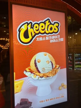 베스킨라빈스31 아이스크림 치토스 밀크쉐이크 아이스크림 2024년 11월 신상_22