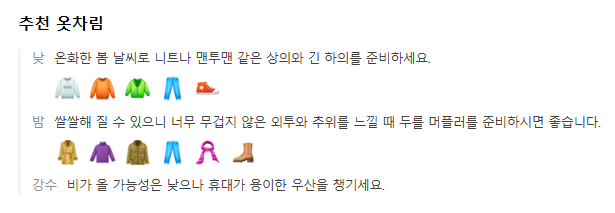중국 청도 칭다오 10월 날씨 옷차림 추천 여행지