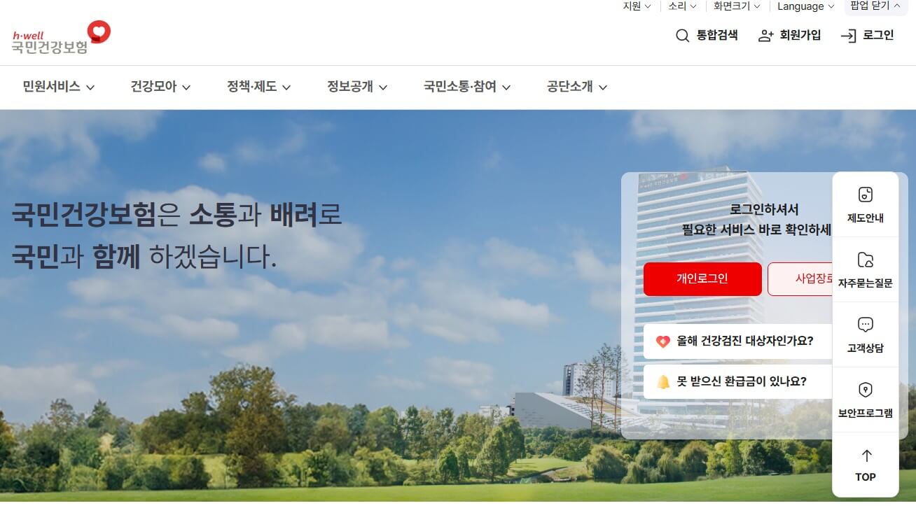 민생지원금 상위 10% 기준 사진 7