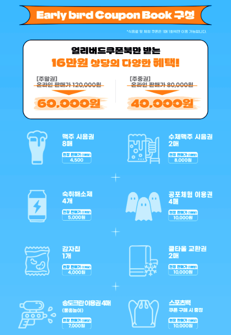송도맥주축제