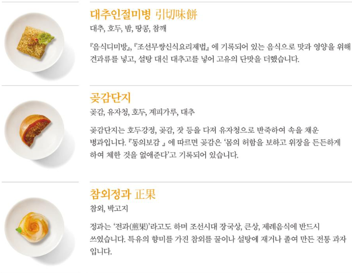 대추인절미병 세트