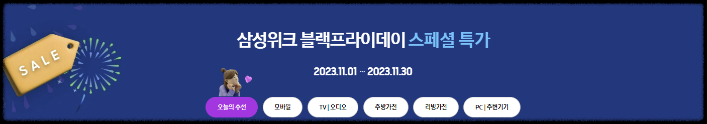 삼성전자30%할인행사