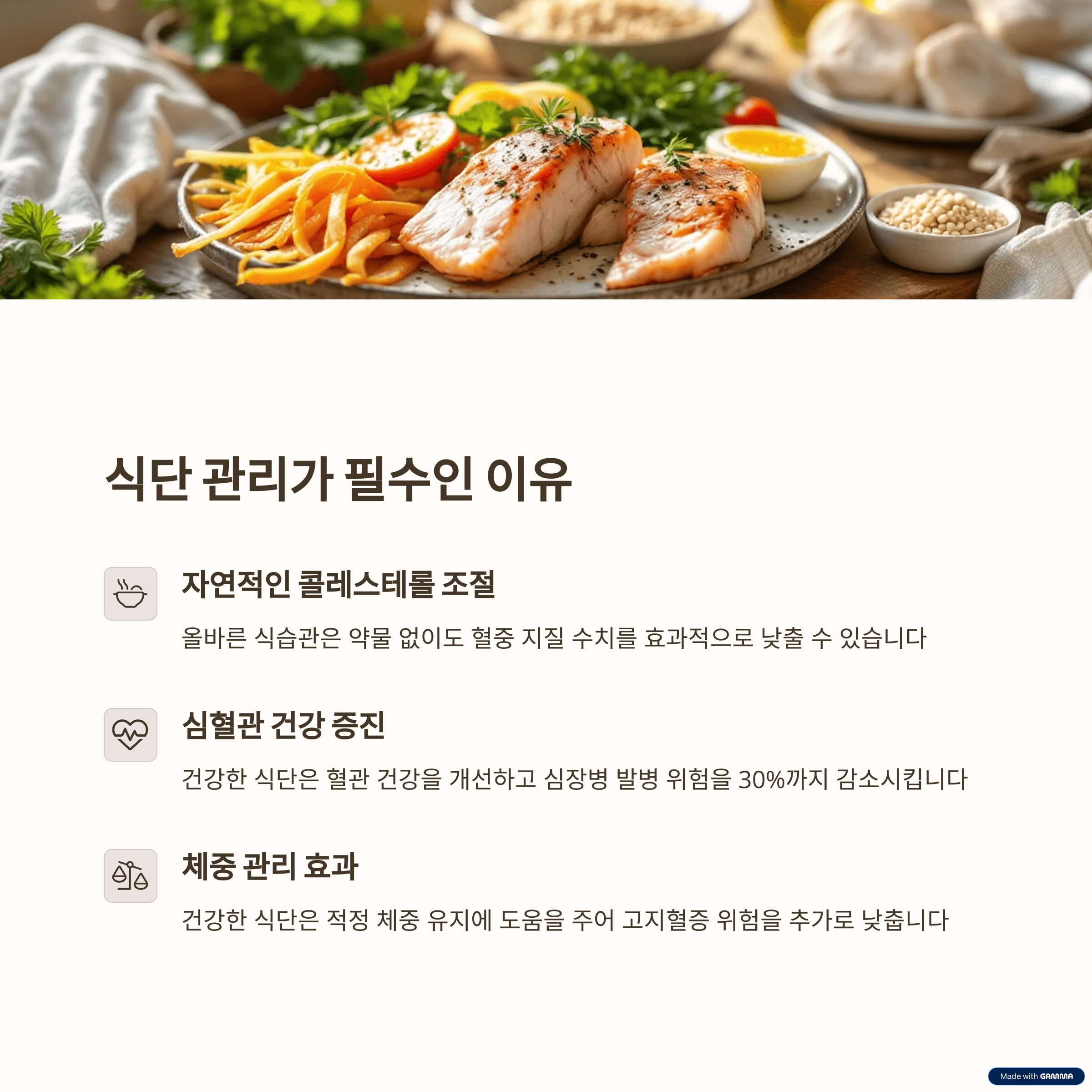 고지혈증, 왜 식단 관리가 중요할까요?