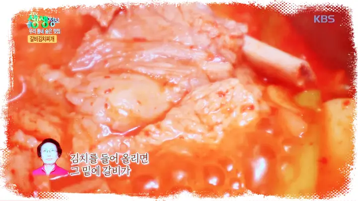 놀라운토요일 놀토 제200회 숯불갈비 갈비김치전골 전북 장수 CC 장계시장 맛집