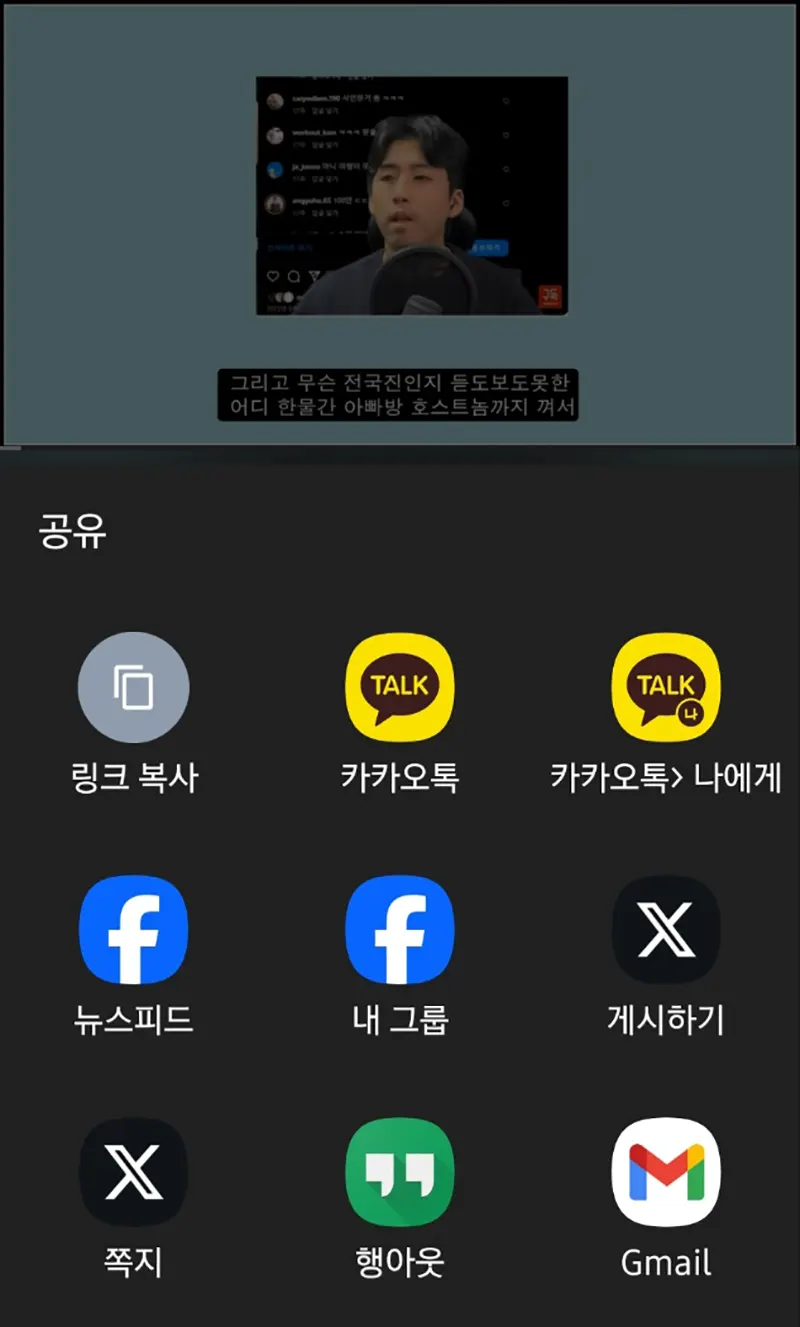 유튜브-영상-공유