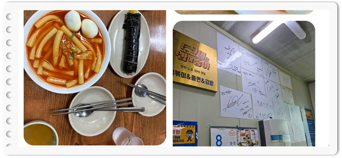 전현무계획2 인천 국물떡볶이 쫄볶이 후기