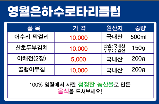 영월은하수로타리클럽