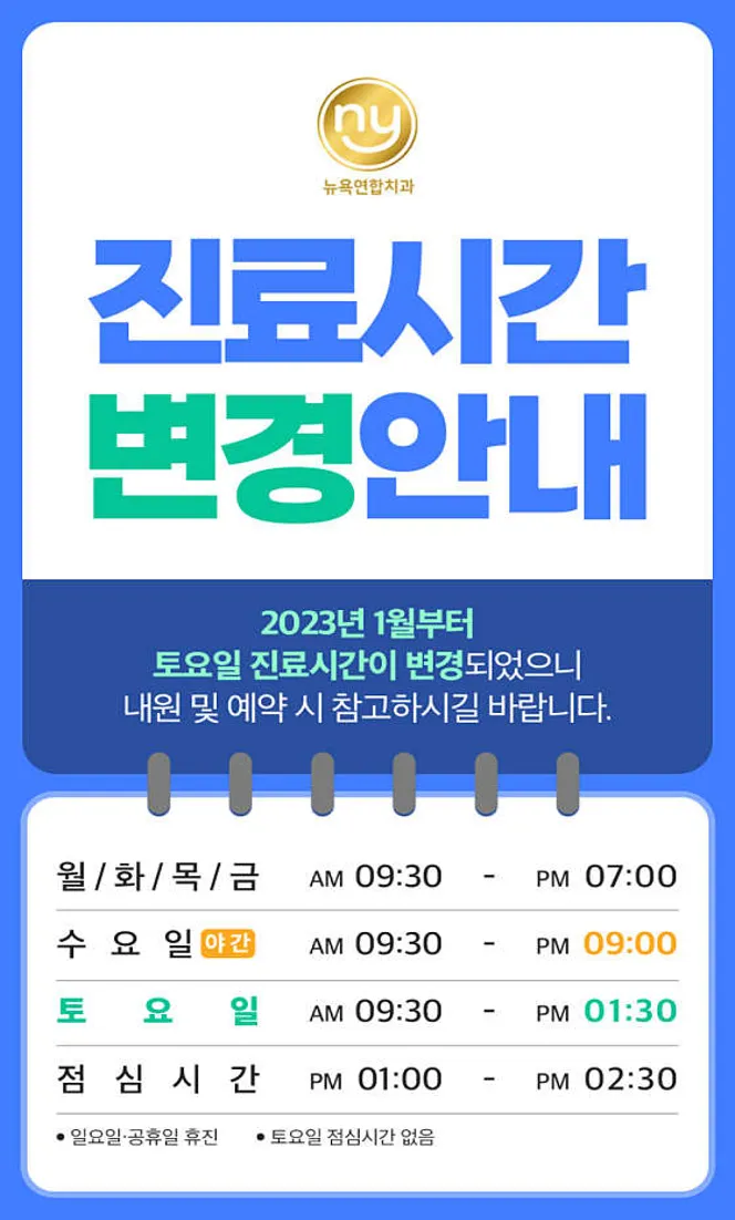 뉴욕연합치과의원