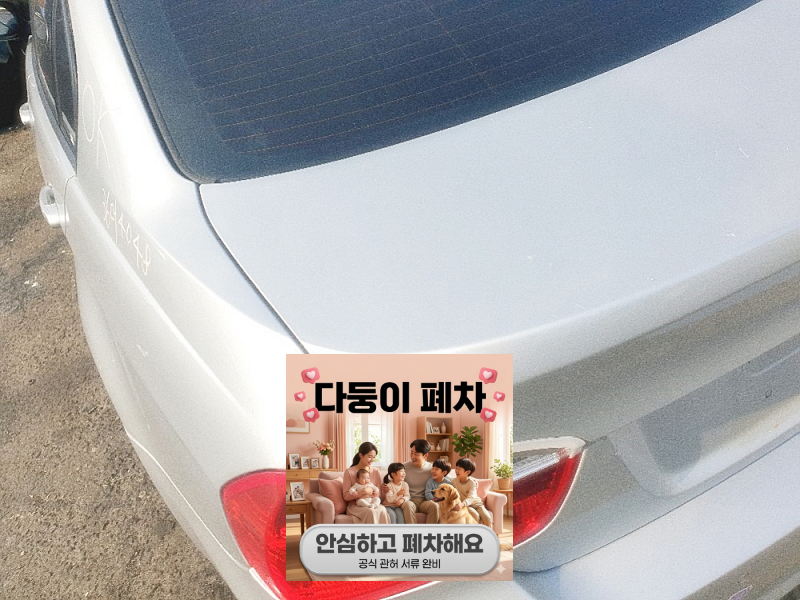 방치차폐차 특수 견인 장비 진입 확인