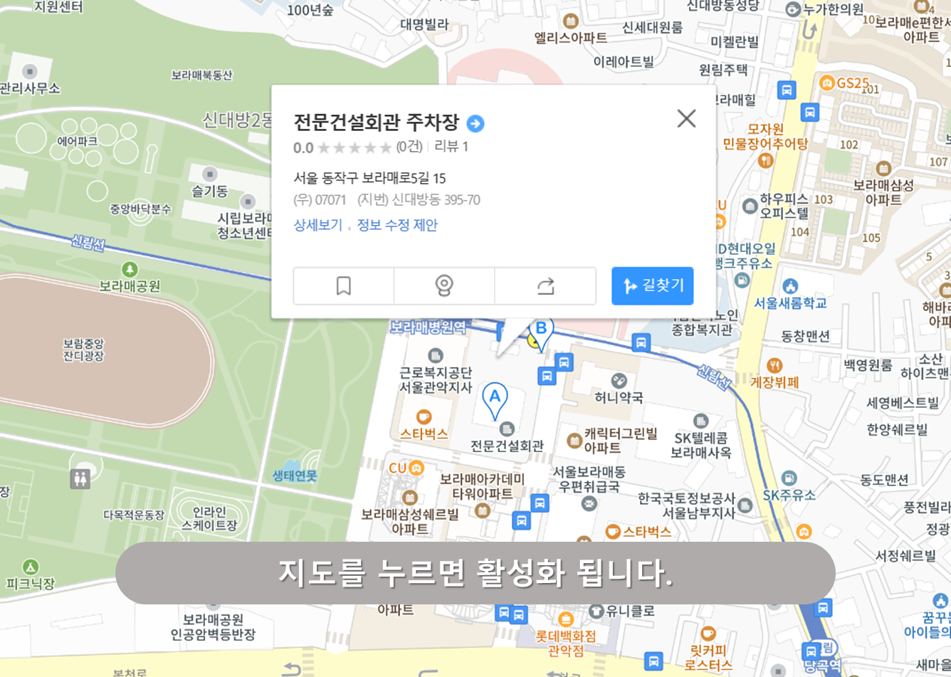 보라매공원 주차장 - 전문건설회관 주차장