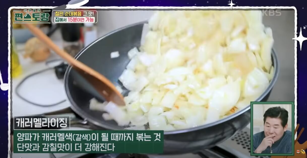 순대볶음