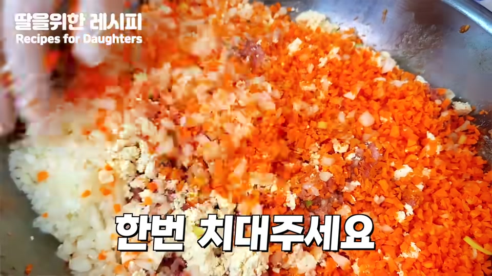 채소와 전분가루를 넣고 섞는 장면