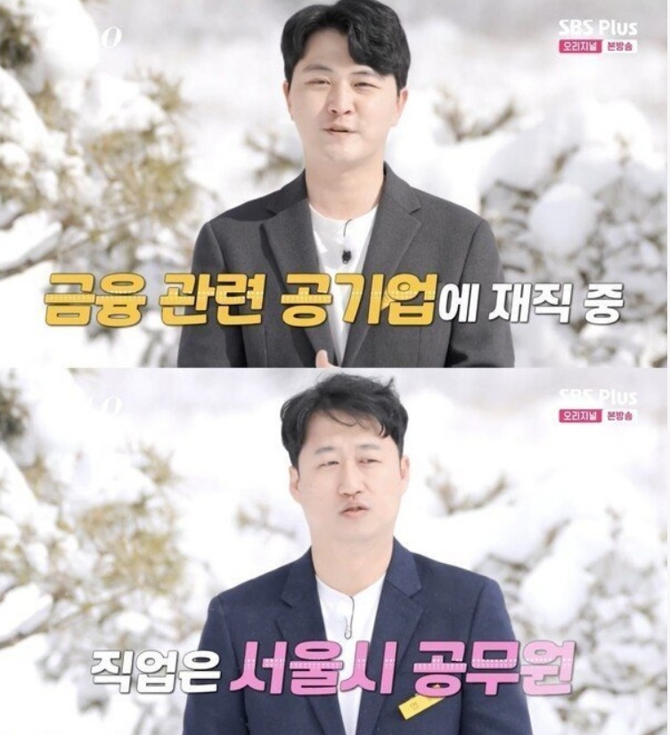 나는솔로 14기 남자출연자