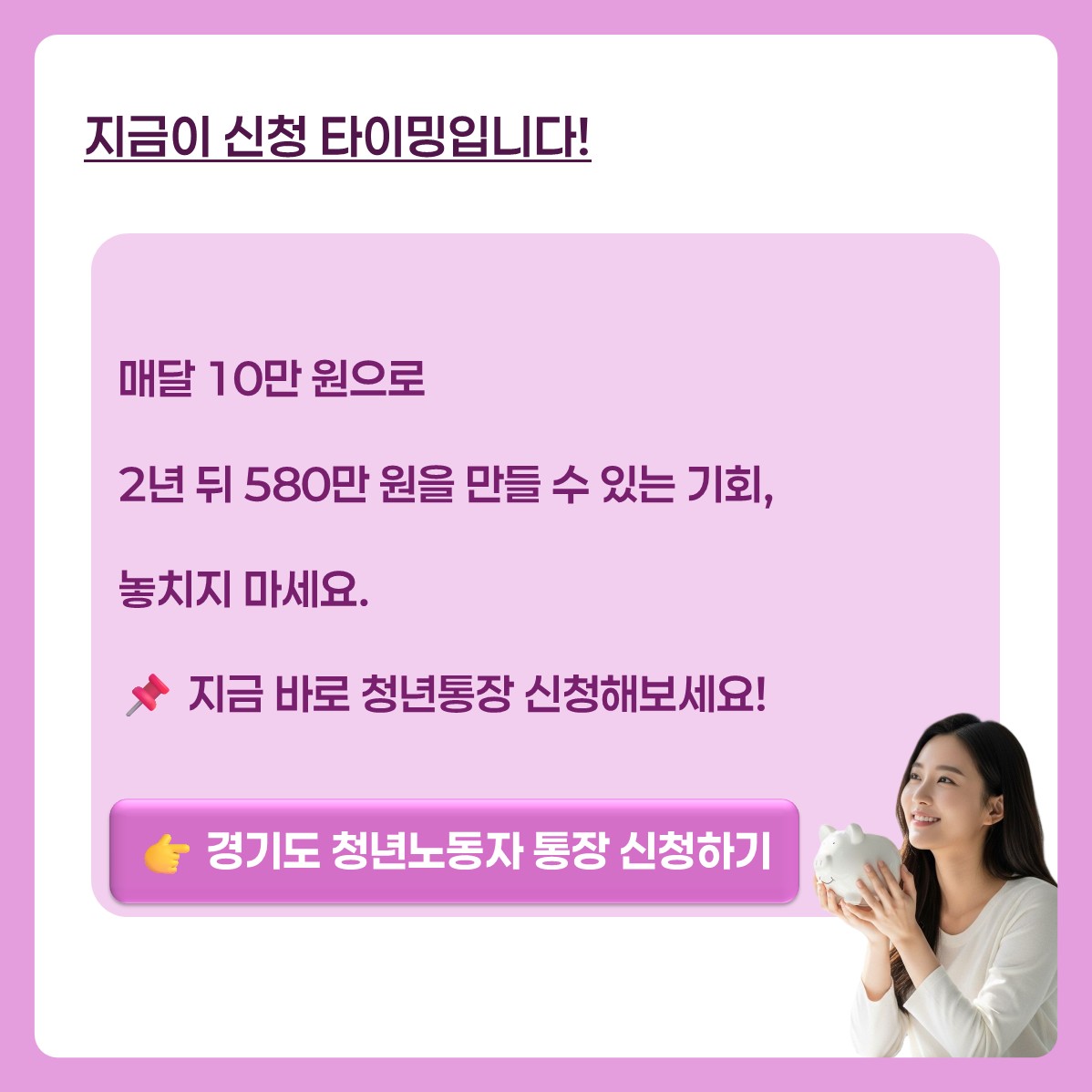 경기도 청년노동자 통장 수령구조 카드 뉴스 표지10