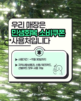 2026 민생지원금 시기 취약계층 지방 거주자 금액과 사용기간