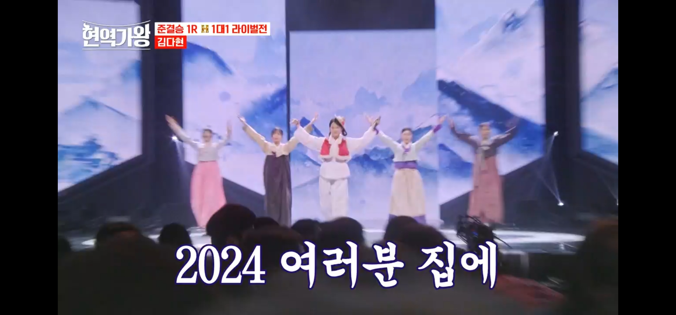 현역가왕 김다현