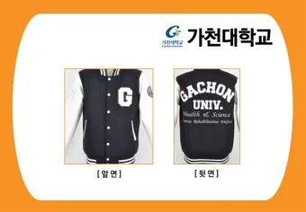 가천대학교 수준 의대 총장 입학처 위치_23