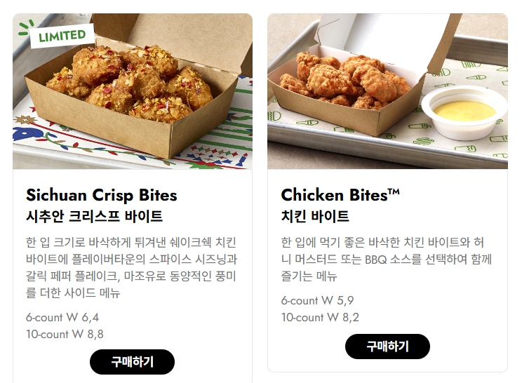 통버섯 튀김이 들어간 슈룸 버거