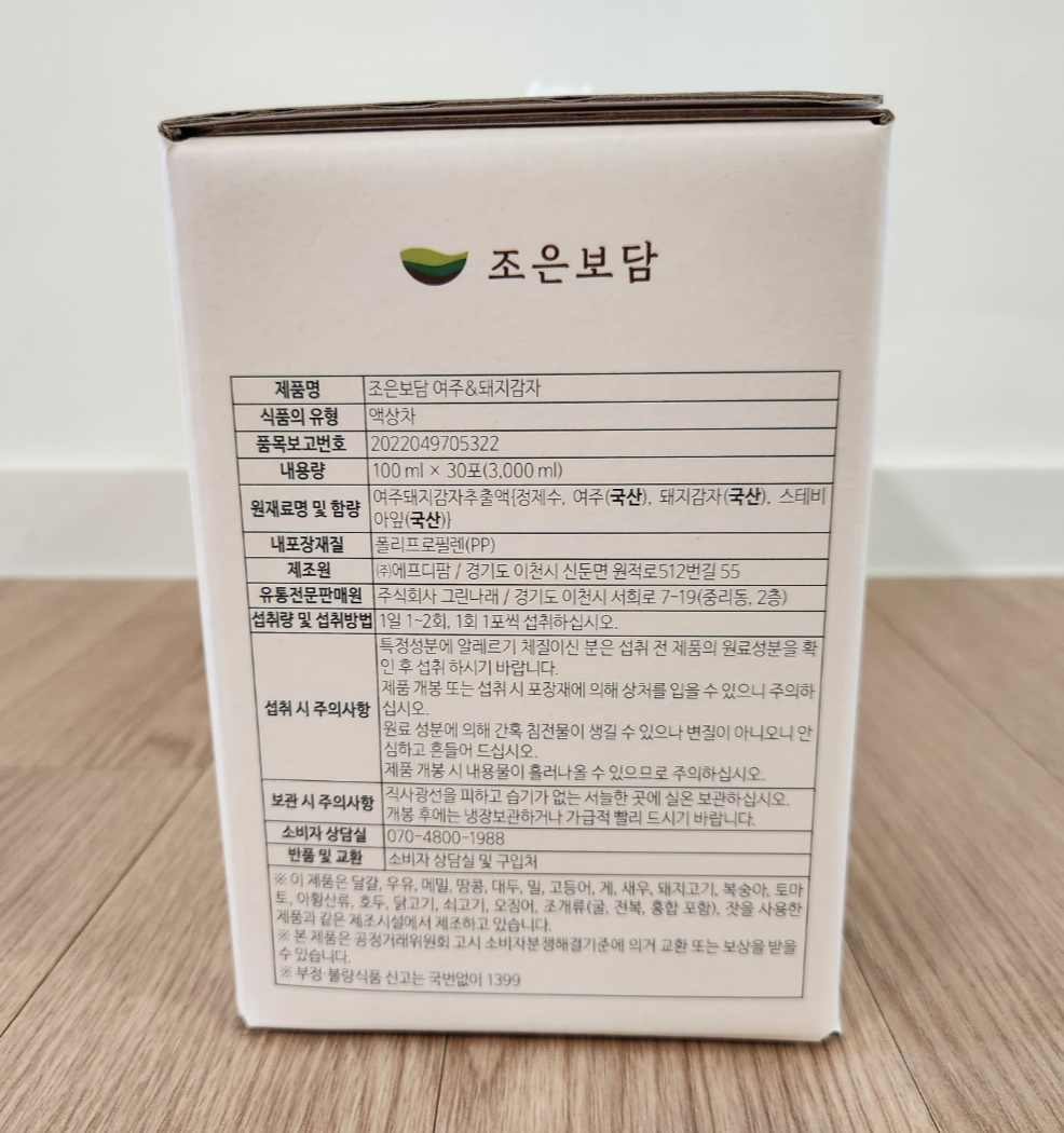 혈당조절 조은보담 여주돼지감자즙 효능 및 후기