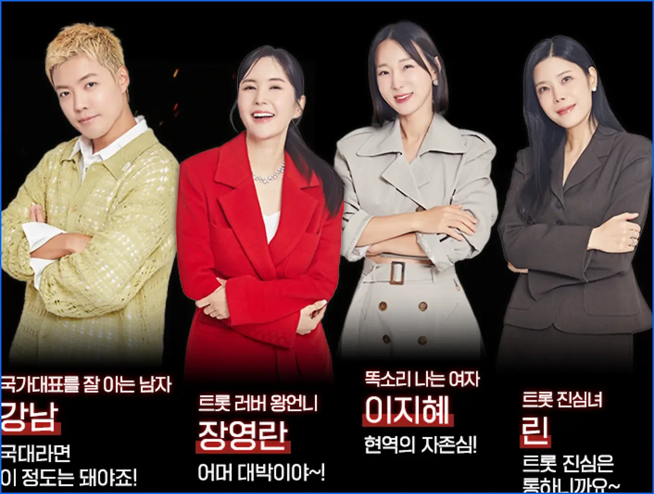 현역가왕2