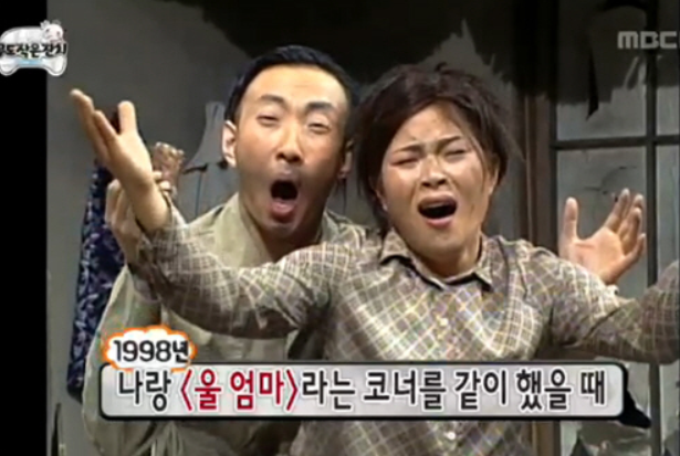 개그 프로그램 활동 당시 조혜련 사진