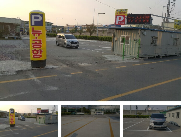 김해공항 사설주차장 추천