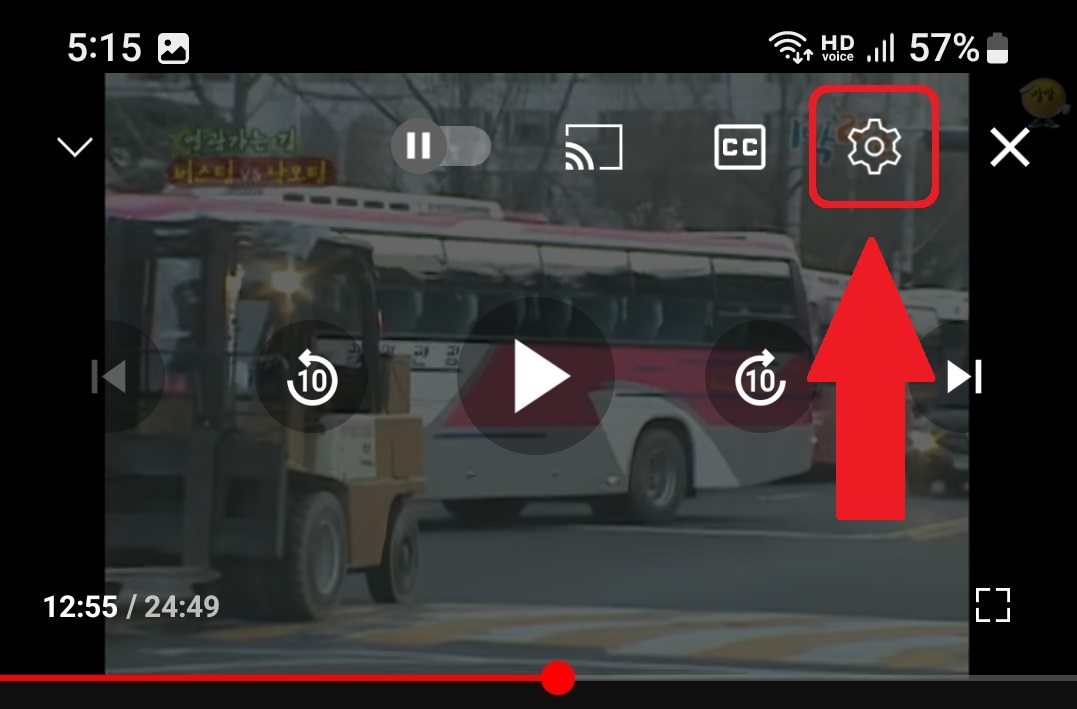 유튜브 동영상 재생 속도 배속 변경 방법 2