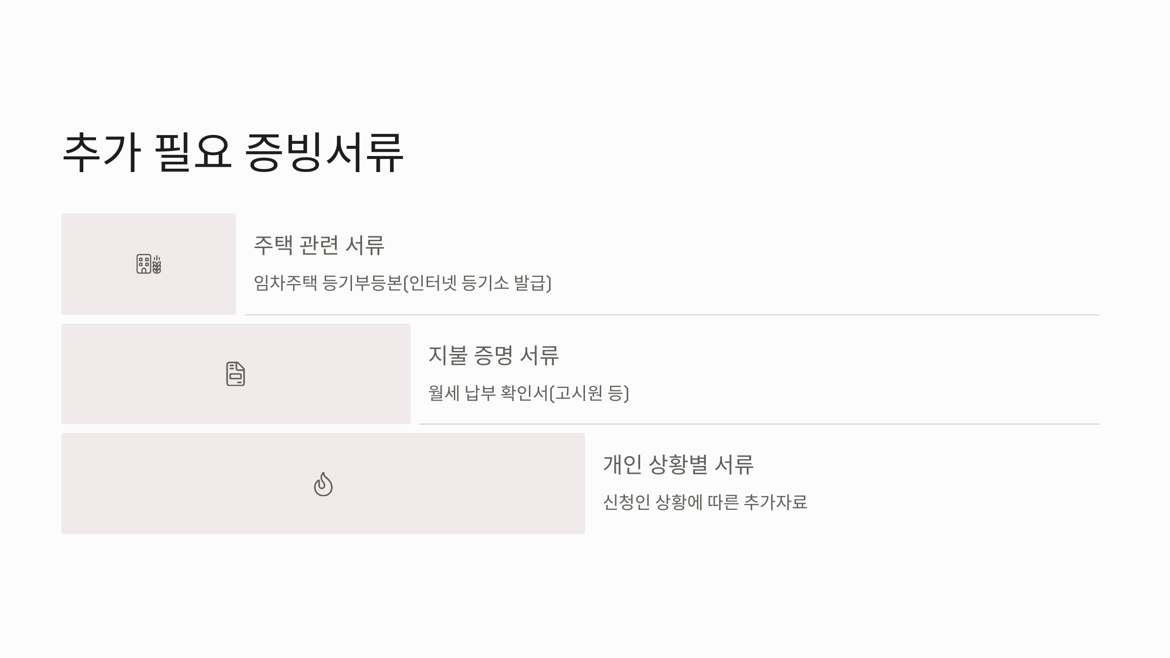 청년월세13