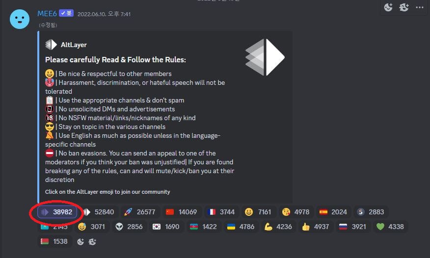 디스코드 이모지