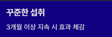 이노시톨 효능 부작용