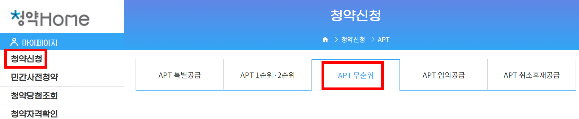 한뜰마을5단지 무순위청약