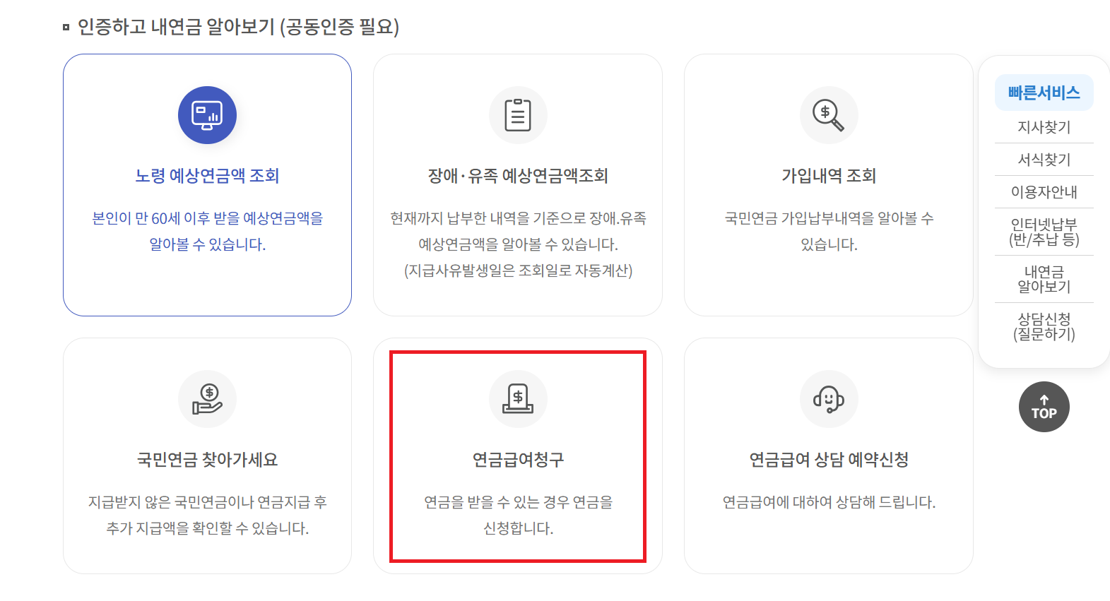 alt="국민연금홈페이지"