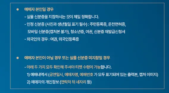 연극 테베랜드 캐스팅 티켓 오픈