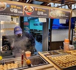 유부주머니매장