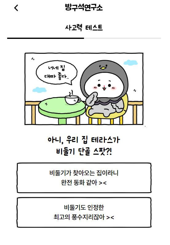 원영적사고 테스트 MBTI 00적 사고 테스트