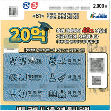 스피또 2000