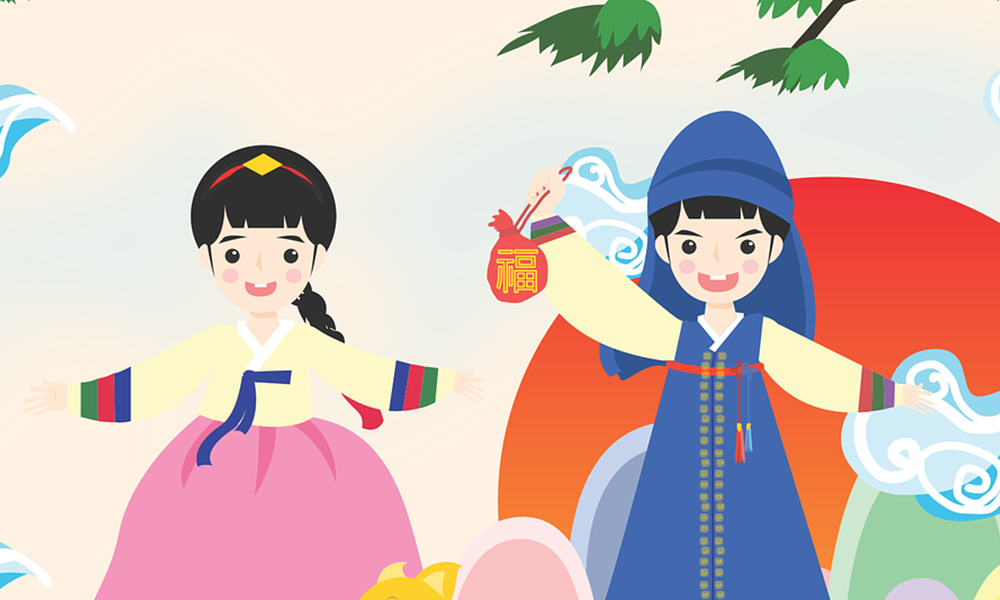 설날 세배 하는 방법