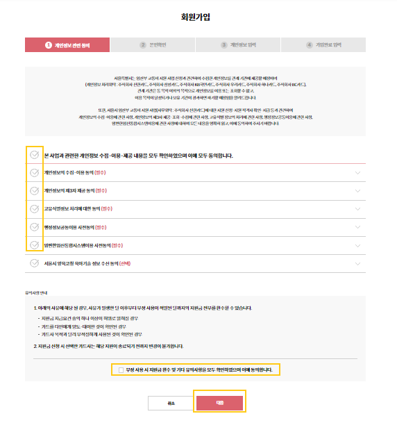 임산부교통비신청방법