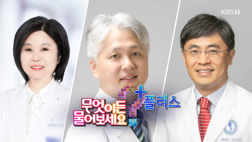 무엇이든 물어보세요 습관으로 체중 쏙! 건강 쑥! 명의들의 비만 탈출 다이어트 체중감량 방법 추천 오늘방송 정보 다시보기