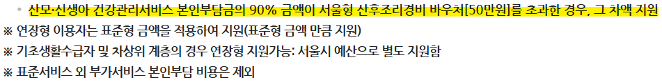 산모&middot;신생아 건강관리 지원3