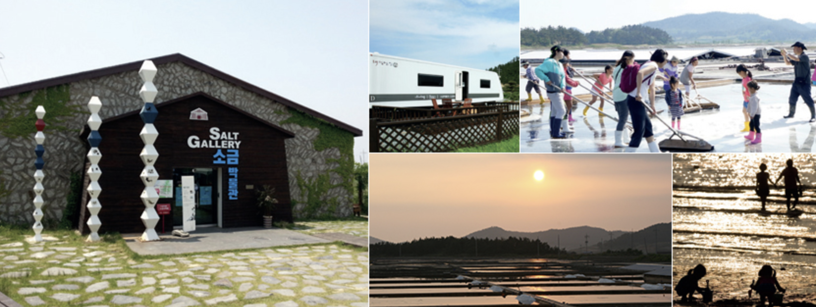 태평염전 홈페이지 이미지