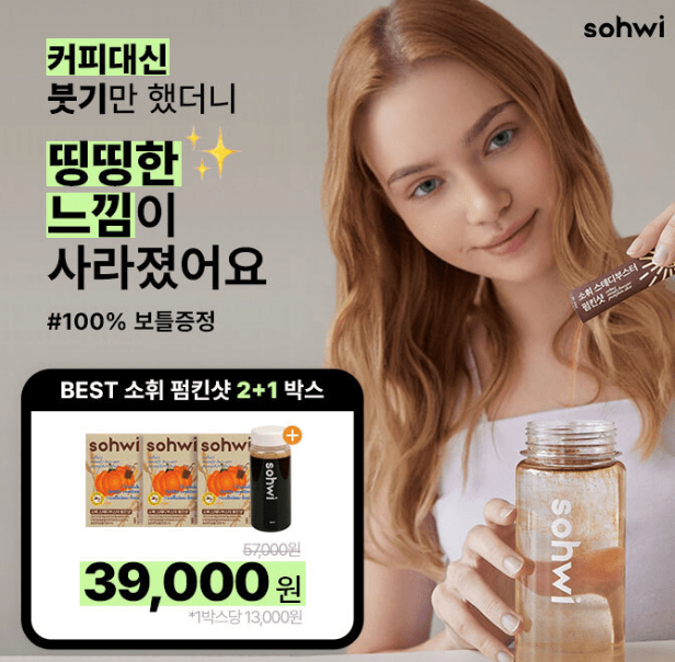 캐시닥 소휘펌킨샷 퀴즈 썸네일