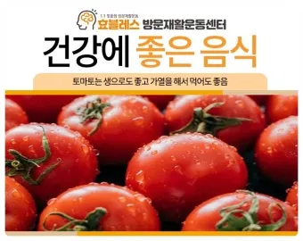 BBC 선정 세계에서 가장 건강한 음식 TOP20 리스트 정리_11