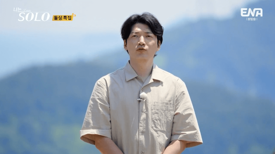 나는 솔로 22기 상철